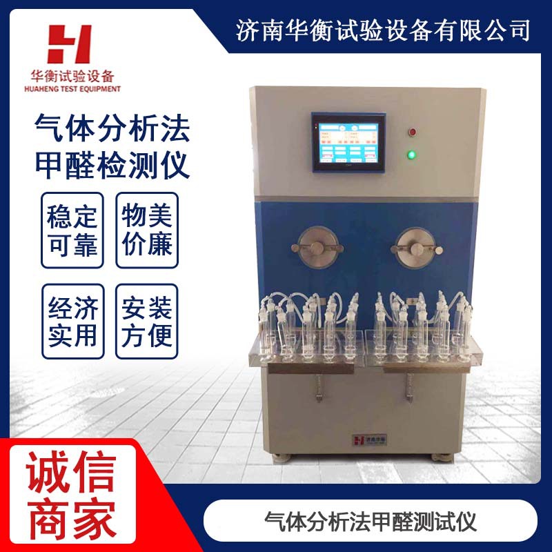 ��ȩ�ͷ����������������� EN717-2��1995 ���� ��ȩ�����