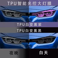 30 * 120TPU автомобильная фара пленка световой контроль изменения цвета самовосстанавливаемая прозрачная защитная пленка tpu черная задняя лампа пленка