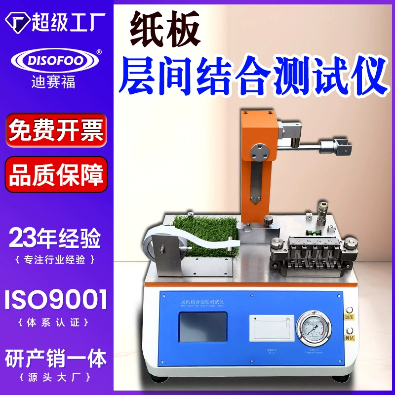 Картонный межслойный тестер Бумага склеенная машина для испытания прочности на отрыв микрокомпьютерный межслойный межслойный тестер