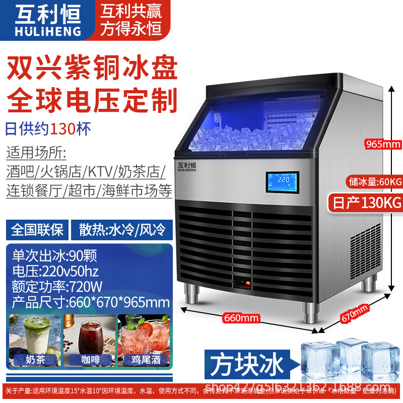 Máquina de hielo comercial para tiendas de té con leche, bares, KTV, fabricante de equipos para hacer hielo cuadrado y en forma de media luna, venta al por mayor, máquina de hielo de 110V.