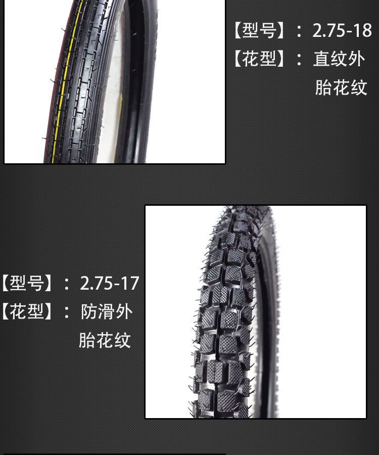 [Sichuan Praise Motorcycle Tire Outer Tire Front and Rear Tire Anti-skid/Straight 2.50 2.75 3.00-18-17