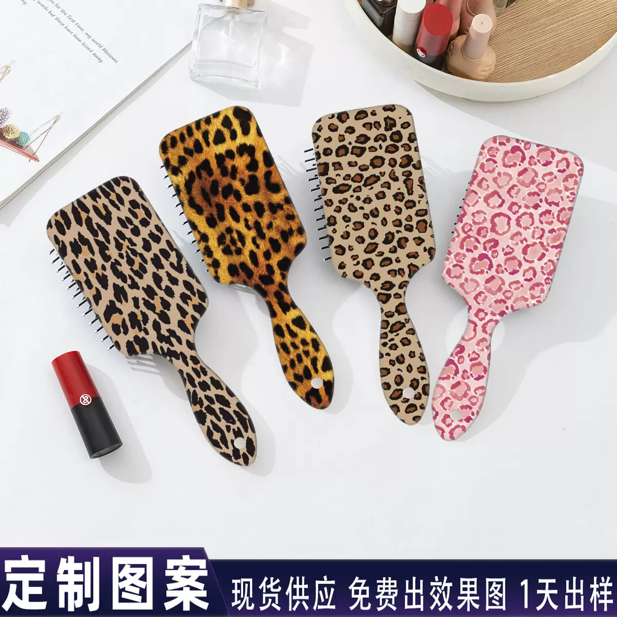 亚马逊跨境爆款豹纹图案气垫梳子按摩头皮梳环保防静电美发梳梳子