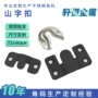 字型子母隐形定制挂片