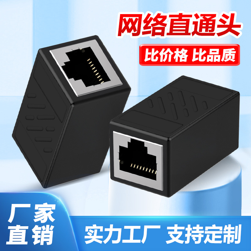 Conector de cable de red RJ45 Red de tres vías Red de cabeza uno-dos fábrica Conector directo de comercio exterior transfronterizo Al Por Mayor