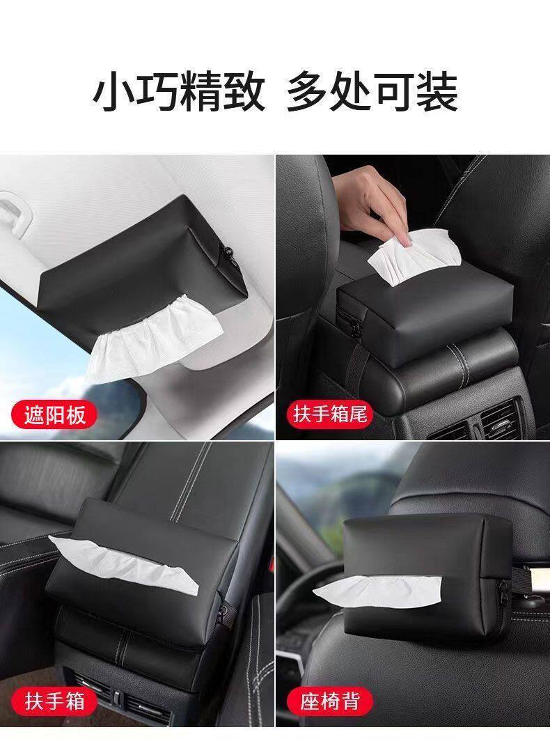 Suitable for Audi and Volkswagen seat back armrest box hanging tissue box, universal car tissue box, in-car tissue box