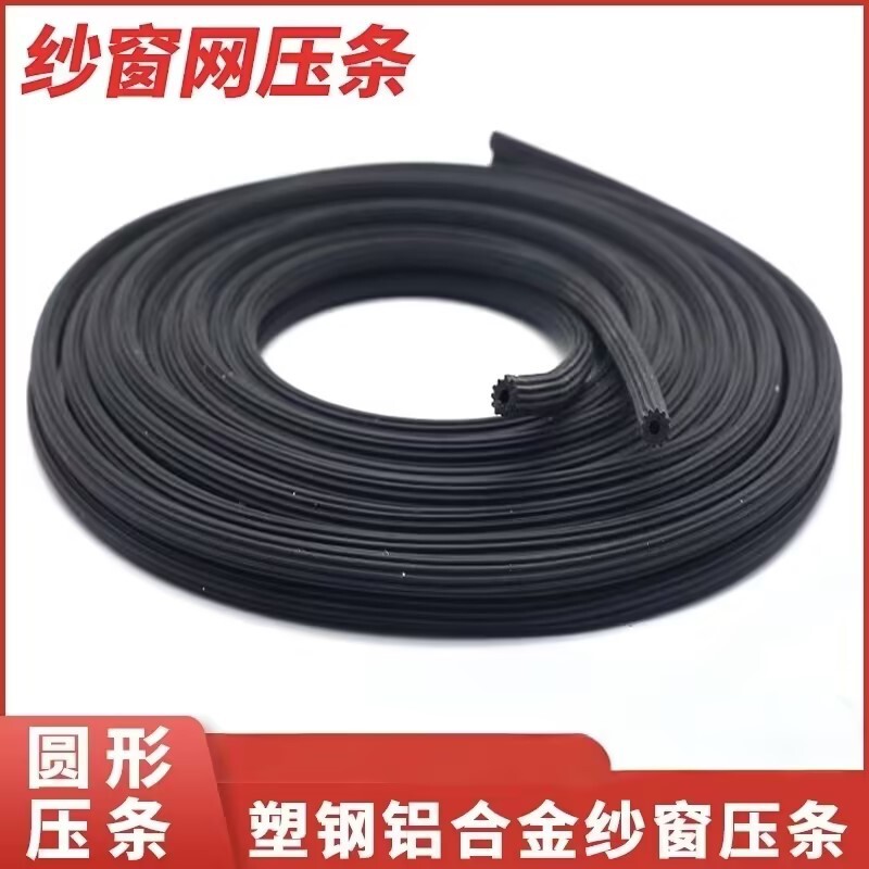 Screen Window Strips, Aluminum Alloy Plastic Steel Window Screen Mesh Rubber Strips, Sealing Strips, Fixed Round Strips for Screen Windows