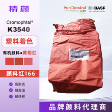 �ЙC��ϰ�˹��K3540�S��tɫ�۹���͸ż���s����ϼt166�������