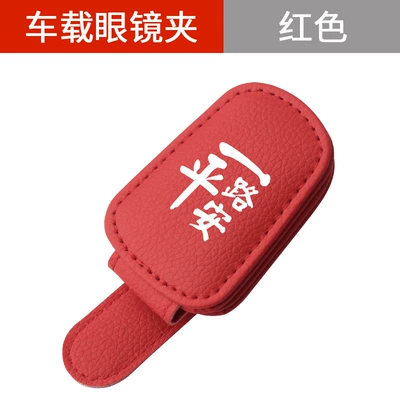 Car Glasses Clip/Bill Clip Car Glasses Holder and Sunglasses - strong-magnetic-glasses-clip-safe-journey-big-red