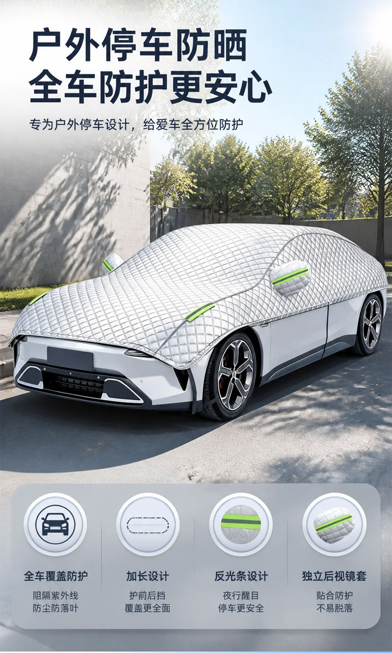 Car half-cover car cover, sun protection and heat insulation cover, thickened car sunshade, rainproof and dustproof full car half-cover