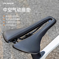 PLSELIS 自転車シートクッションロードバイクショートノーズシリコンクッション滑り止め耐摩耗性快適なサイクリングお尻の痛みを防ぎます