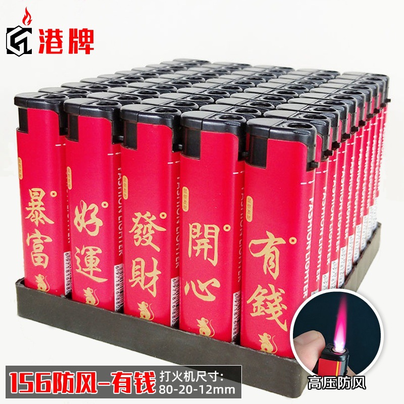 156防风打火机 防风火 包画火机