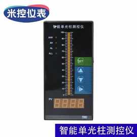T80智能单光柱测控仪液位显示器液位水位计箱控制报警器二次仪表