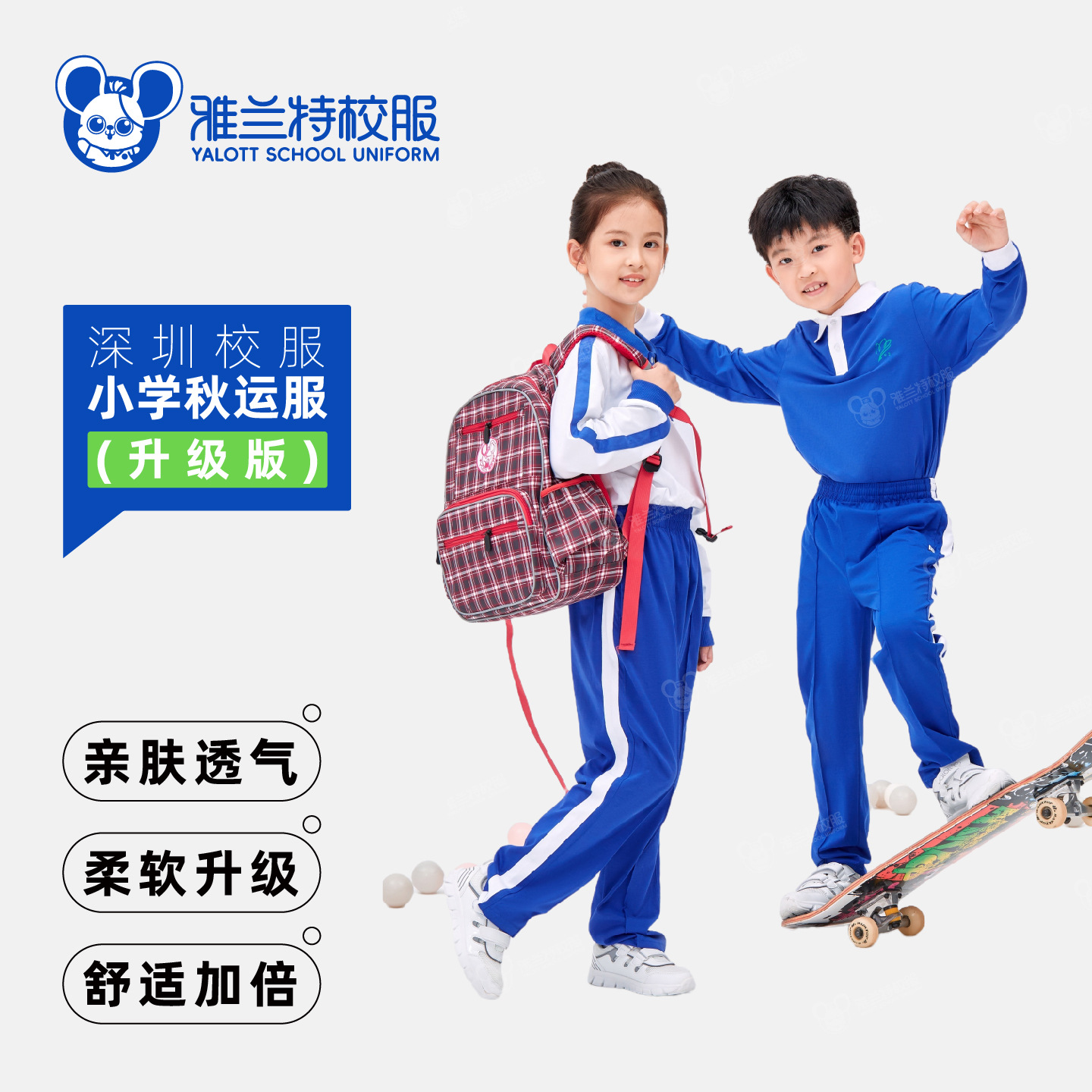 Yalante Shenzhen School Uniform Primary School Upgraded Version Autum Sportswear Soft and Comfortable Primary School Students Long Pants Long-Sleeved Tops