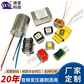 音频变压器;其他变压器