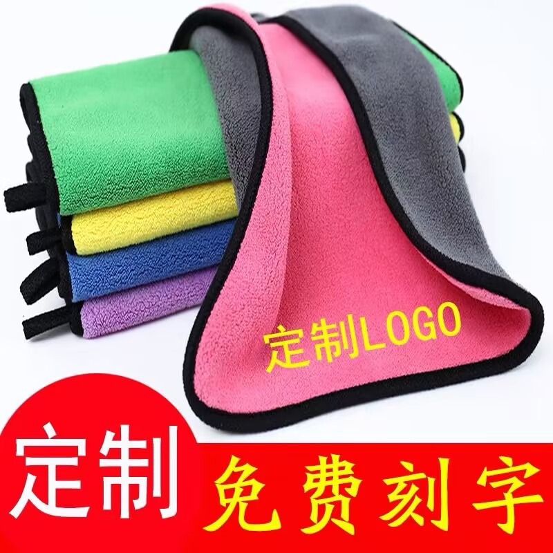 Towel Fixed Printing Water Absorbent Thickened Car Wipe Cloth No lint Rag Embroidery Gas Station Towel Printing Gift Advertising