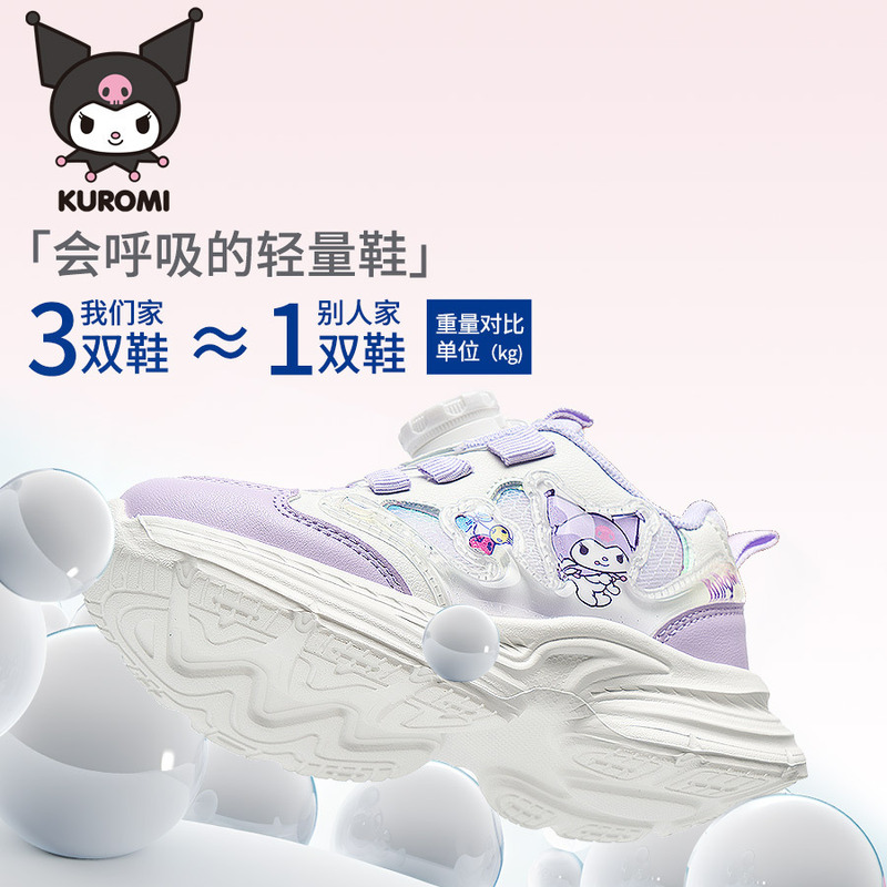 HelloKitty库洛米女童运动鞋2025春秋新款儿童透气老爹鞋中大童鞋|undefined