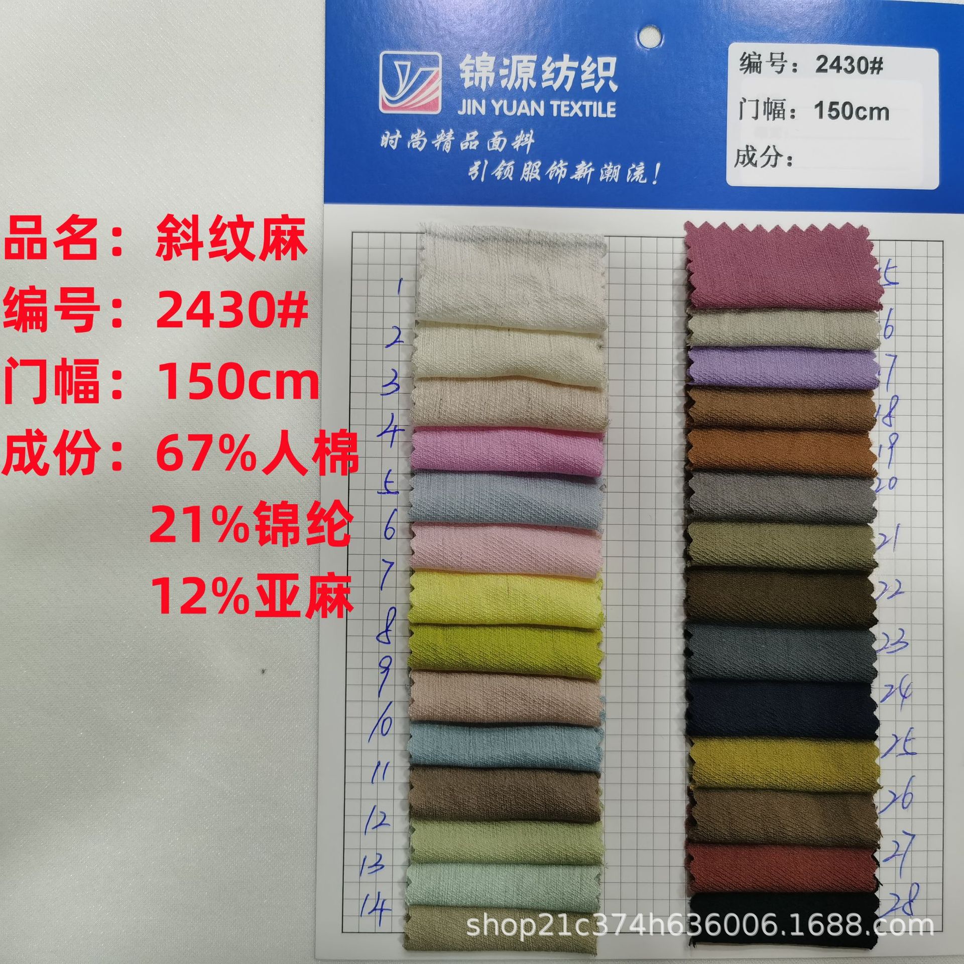 斜纹麻面料人棉锦纶亚麻混纺国风汉服衬衫连衣裙时尚染色时装布料