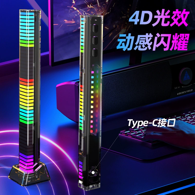 RGB-подсветка для атмосферы в корпусе ПК, настольный свет с управлением звуком, игровая аудио-акустика, ритм музыки, LED-цветной 4D датчик света