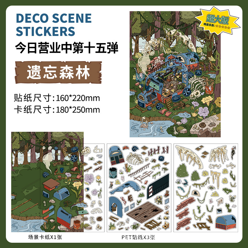 Infeelme está abierto hoy en la quinta bala de 3D paisajismo stickers innovación pequeño libro rojo nuevo paisajismo DIY cabina