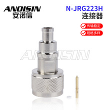 N-JRG223H N�ͽ�RG223 RG58��|����ʽ�B����