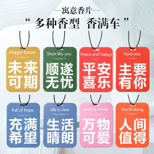 Car Perfume Pendant Car Perfume Light Fragrance Car Aromatherapy Essential Oil Hanging Pendant Car Fragrance Piece Decoration
