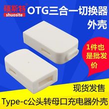 Type-c���^�Dĸ�ڳ����otg����һ�๦���ГQ���֙C�D�����⚤