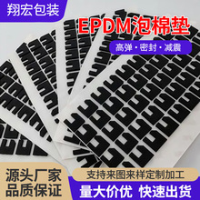 �ܷ������ȼEPDM���މ| CR�ܷ����މ| ����Դ�p�����EVA�z�|