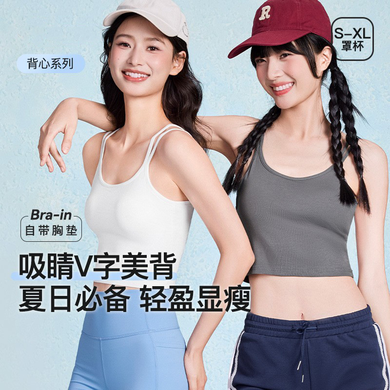 Summer Beautiful Back Camisole Women's Pure Cotton Navel-exposed Traceless One-piece Comfortable Vest with Chest Pad Side Cleat