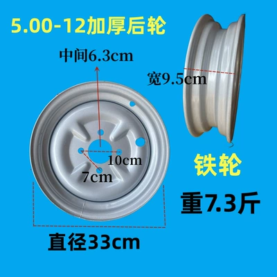 Motorcycle wheel hub – Oil-Filled Tricycle Hub - 500-12-four-hole-thickened-rear-wheel-63-holes