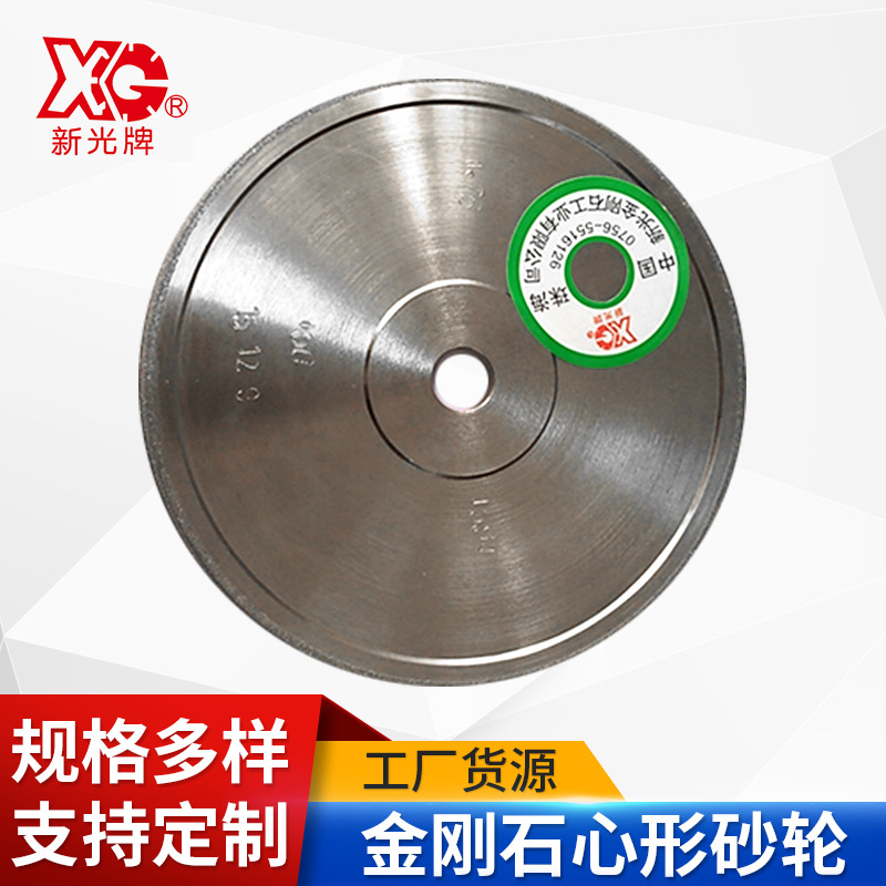 电镀金刚石心形砂轮冲坑磨轮  异形磨轮 金刚石心形轮磨轮