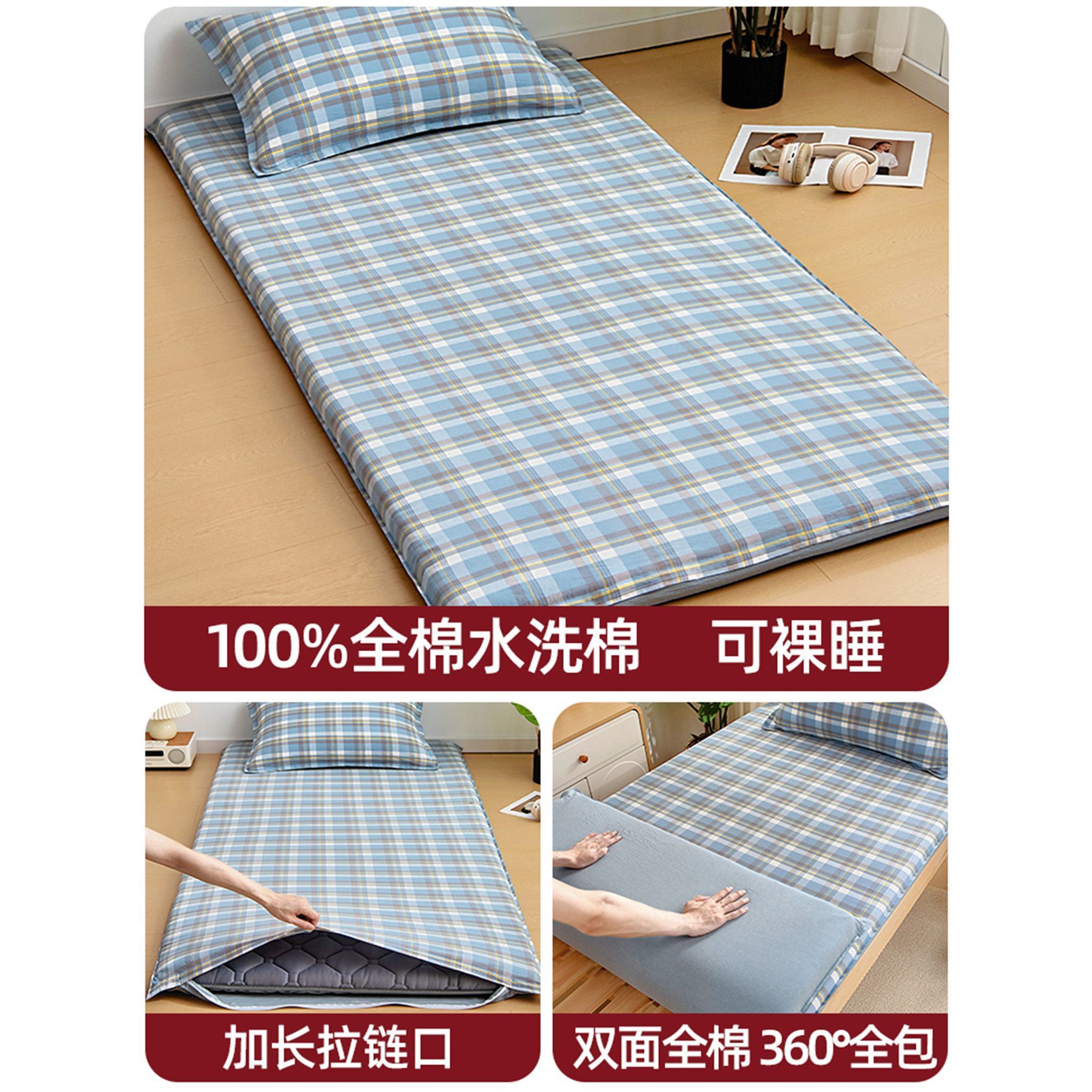 Colchón de dormitorio de estudiantes universitarios cubierta de colchón de algodón cubierta de colchón