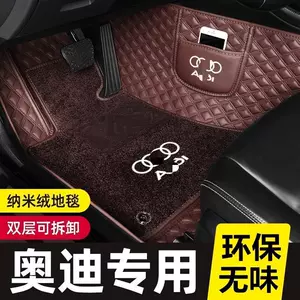 Audi A4L A6L Q5L Q3 Q7 A3La5A7 A8L üçün kaşmir tam örtüklü avtomobil döşəmələri