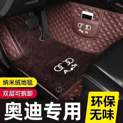 Suitable for Audi A4L A6L Q5L Q3 Q7 A3La5A7 Special A8L Cashmere Full-Coverage Car Floor Mats