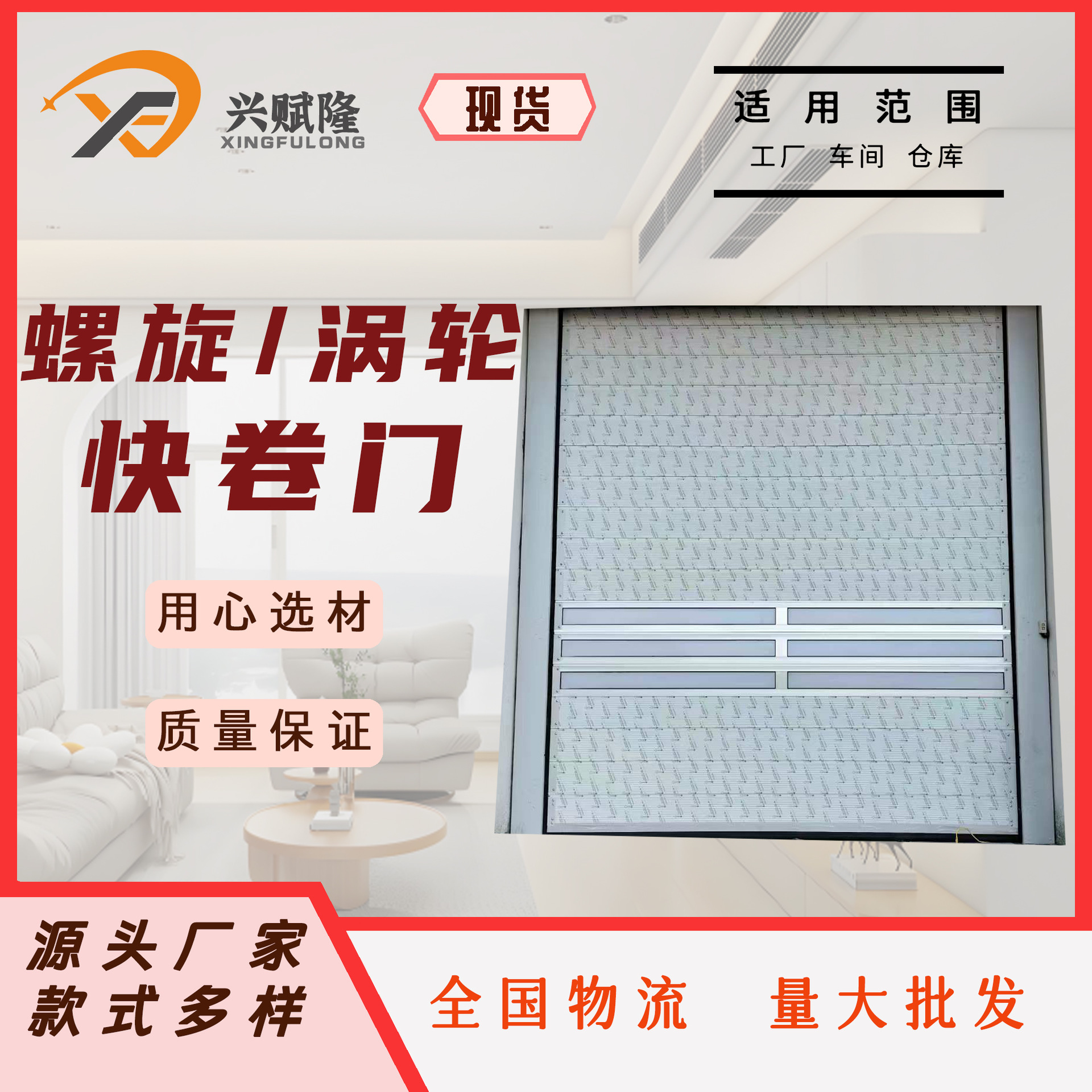 河北硬质涡轮快速门厂家煤场厂房车间冷库地库螺旋卷闸门电动门