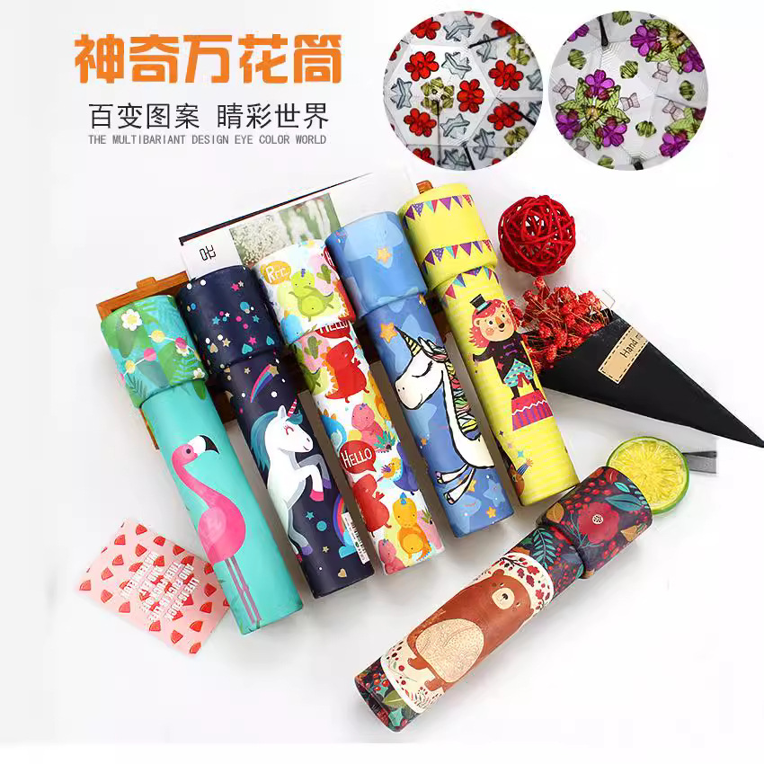 万花筒批发 儿童玩具批发市场地摊大号旋转万花镜diy趣味创意礼品