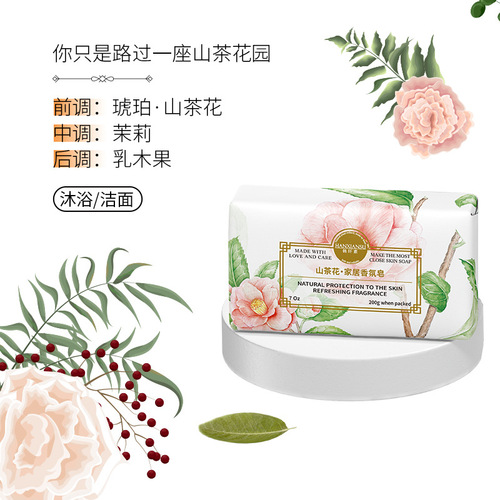 Gardenia Fruit Fragrance Soap Floral Family Long-lasting Perfume Soap Internet Celebrity Grinding Handmade Soap Fresh Fragrance