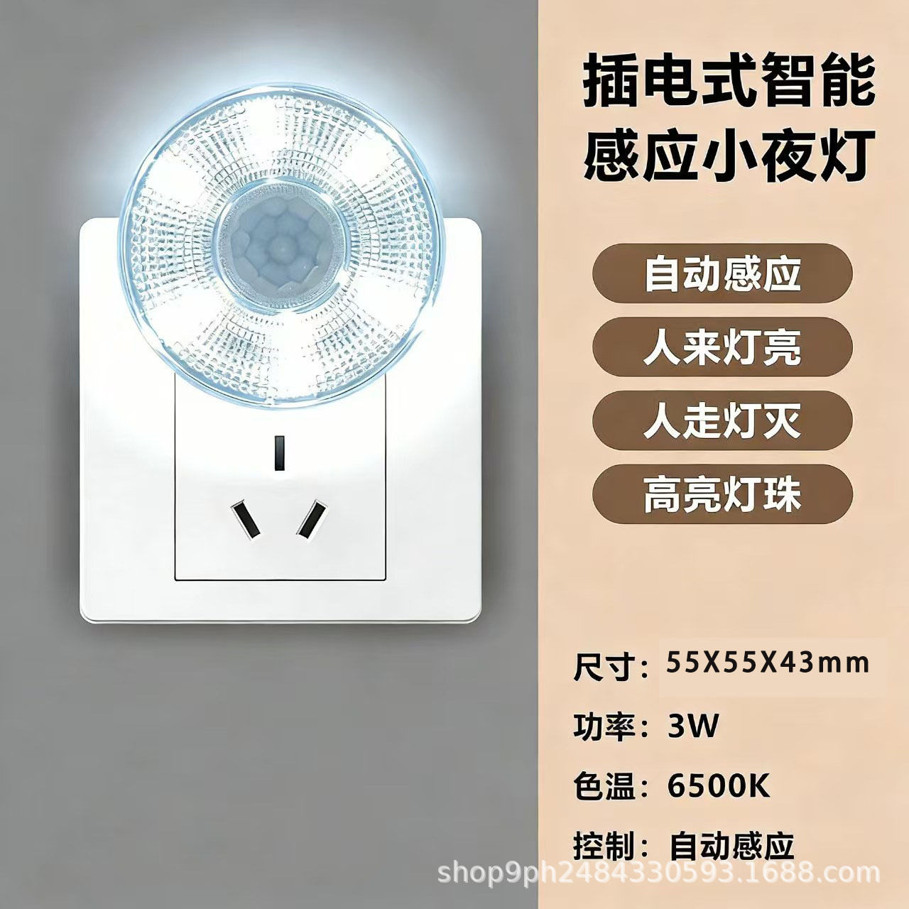 220V插电插电式光控人体感应节能床头小夜灯睡眠过道led卧室喂奶 灯饰照明厂家批发实拍图