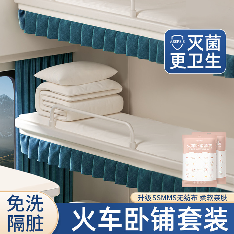 使い捨て四点セットシーツ旅行旅行二人ホテル汚れ三点セット携帯ベッドカバー枕カバーセット|undefined