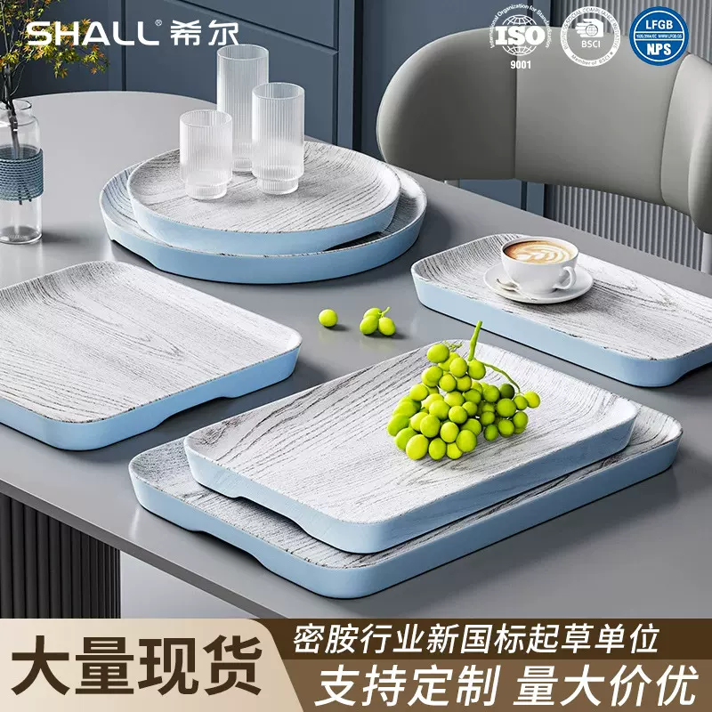 希尔木纹托盘轻奢家用酒店民宿客厅日式放水杯高颜值茶盘收纳盘子