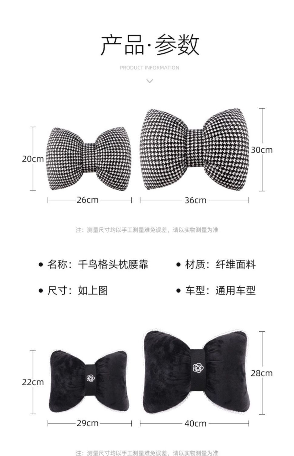 Houndstooth car headrest car female seat neck pillow cute bow pillow car pillow lumbar support