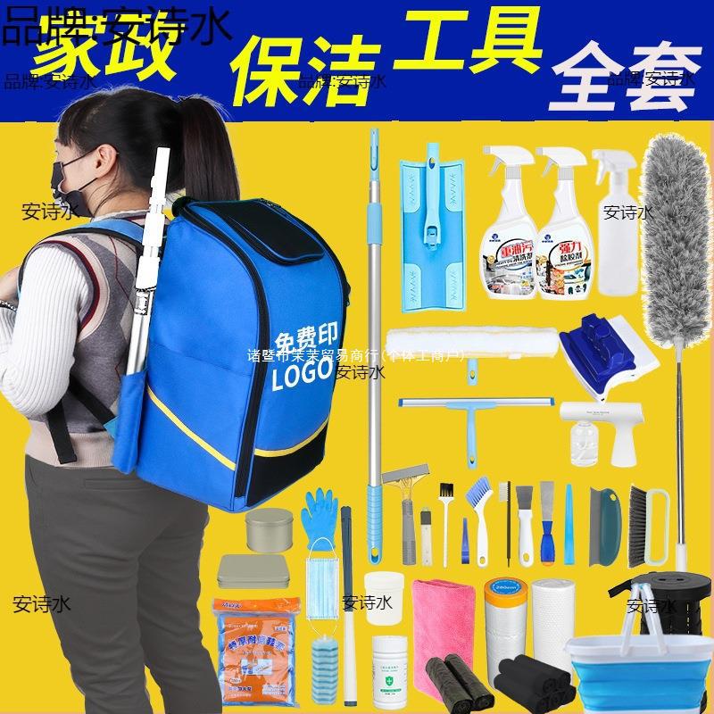 Wasteland Reclamation Cleaning Tools suit Supplies Home Housekeeping Cleaning Glass Cleaning Kit Advertising Full Wasteland Reclamation