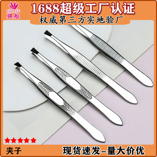 Cross-striped eyebrow clip suit eyelash curler beauty eyelash tweezers clip precision tools stainless steel false eyelash eyebrow clip