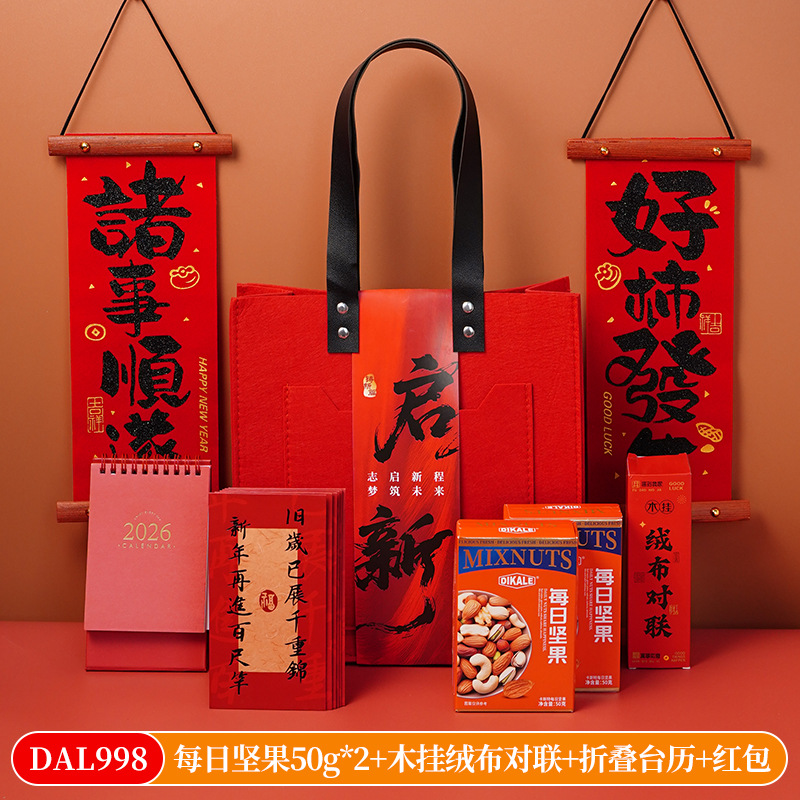 公司活动福利开门红保温杯商务礼品新年送客户实用年会伴手礼套装