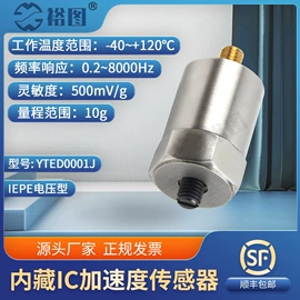 红外测温仪;加速度传感器;其他仪器配件