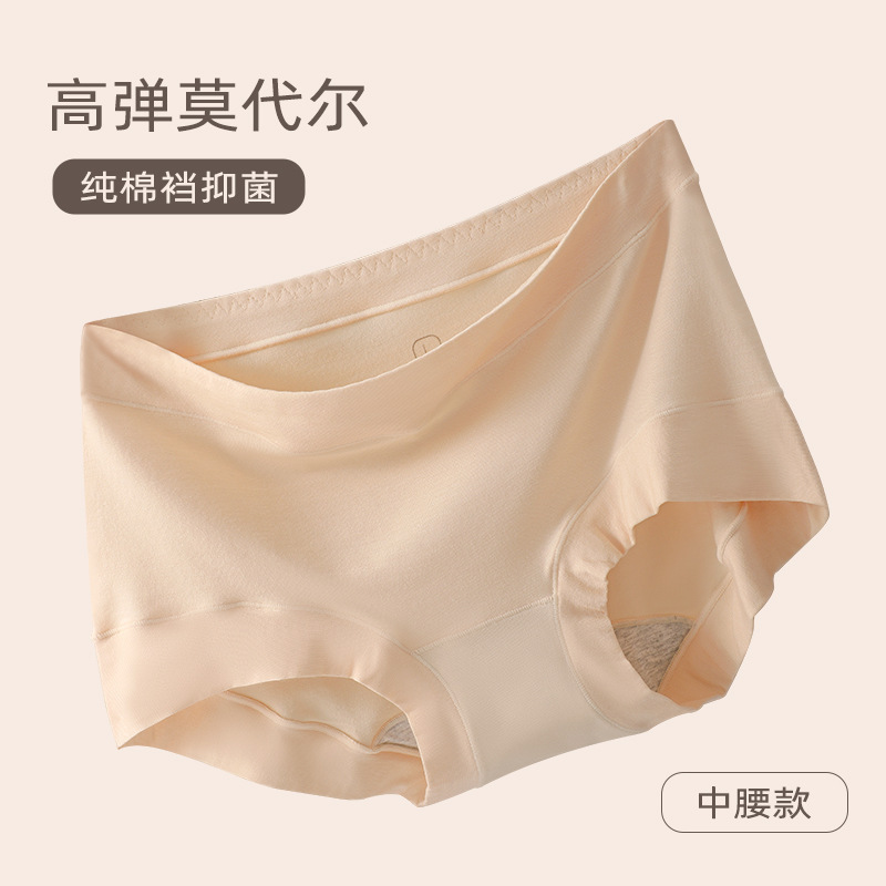 Modal Women's Underwear Women's Pure Cotton Crotch Antibacterial Mid-Waist Seamless Breathable Large Size Fat mm Hip-Covering Briefs Sexy