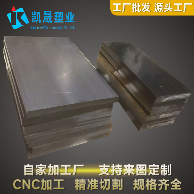 德国黑色pc耐力板 透明聚碳酸酯超厚板 10-150mm加工零切