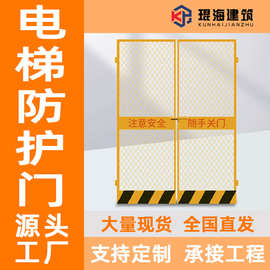 建筑工地楼层电梯井口防护工地电梯门 施工电梯防护门安全防护栏