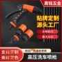 快速家用高压庭院接头