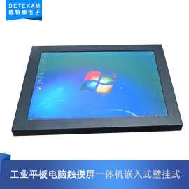 直供8寸15寸工业平板电脑 触摸屏一体机嵌入式壁挂式一体机可定制