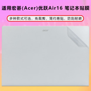 Suitable for Acer Youyue Air16 Shell Film New Extraordinary Go Film N23J6 Protective Film Extraordinary Go Fun Sticker
